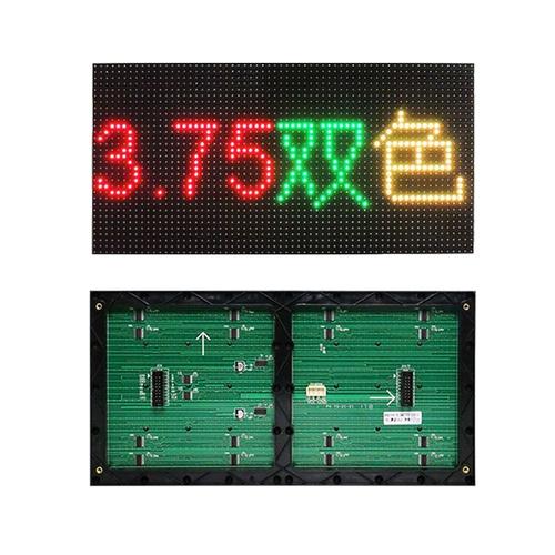 P4.75室内双色LED显示屏单元板 室内显示应用的理想选择