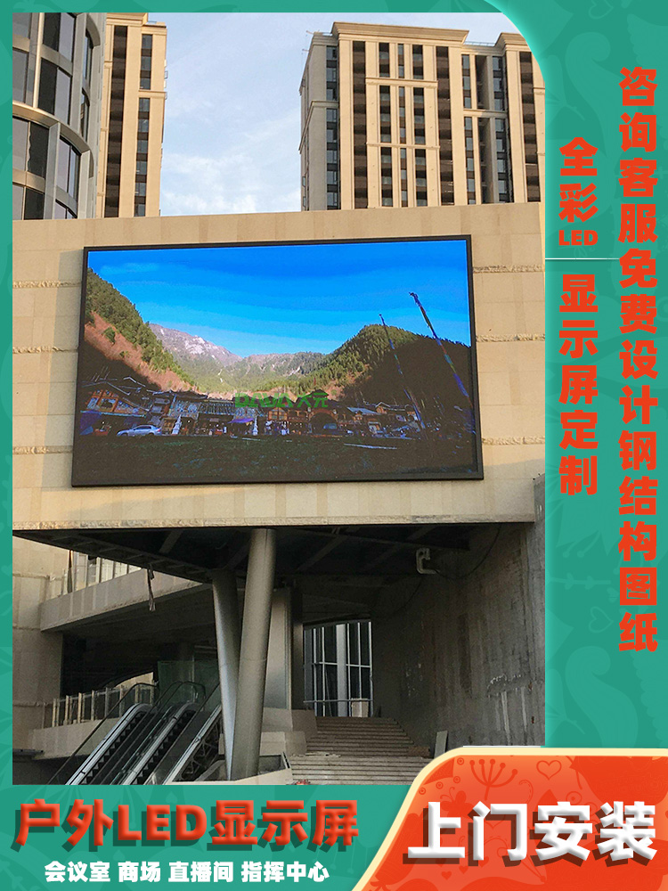 25P1.83P2P3 室内外高清滚动大屏幕LED室内屏技术解析与应用展望